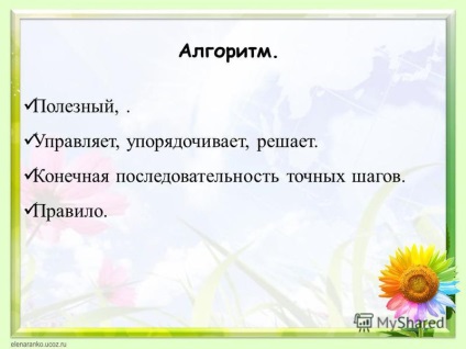 Презентація на тему сінквейн на уроках інформатики - вчитель інформатики Мбоу сош 1 з