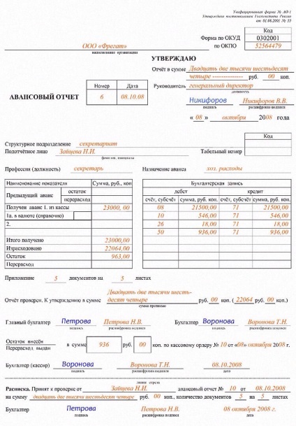 Comandă privind expedierea unui angajat într-o călătorie de afaceri sub formă de reguli de eșantionare și umplere pentru m-9 și t-9a