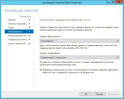 RDS bazate pe sesiuni în serverul Windows 2012 r2