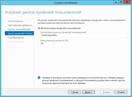 RDS bazate pe sesiuni în serverul Windows 2012 r2