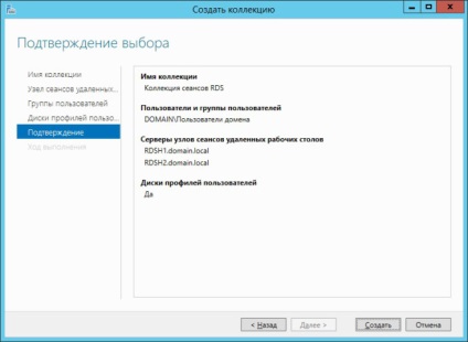 RDS bazate pe sesiuni în serverul Windows 2012 r2