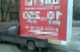 Publicitatea pe mașini vechi și abandonate, o mulțime de idei pentru întreprinderile mici