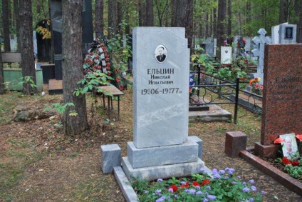 Cimitirul Shirokorechensky din Ekaterinburg