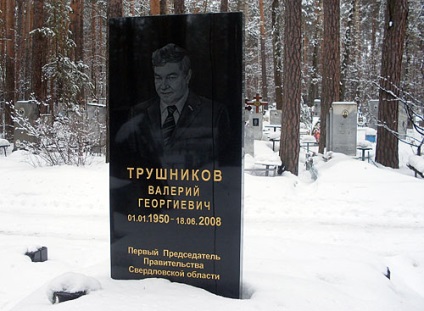 Shirokorechenskoye memorial