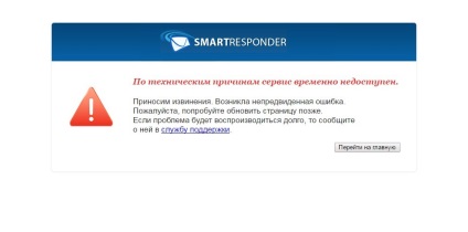 Smartresponder se închide