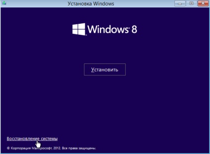 Crearea unei imagini de sistem în Windows 8