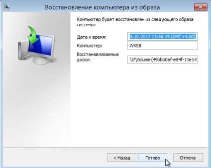 Crearea unei imagini de sistem în Windows 8