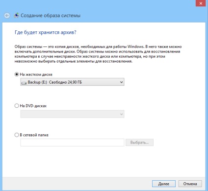 Crearea unei imagini de sistem în Windows 8