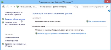 Crearea unei imagini de sistem în Windows 8