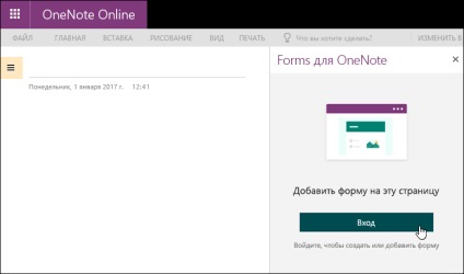 Crearea unui test folosind formularele Microsoft