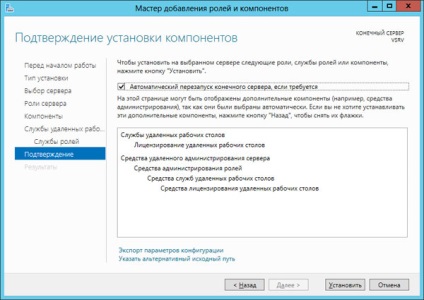 Terminal server pe Windows Server 2012 în grupul de lucru