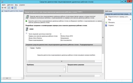 Terminal server pe Windows Server 2012 în grupul de lucru