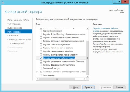 Terminal server pe Windows Server 2012 în grupul de lucru