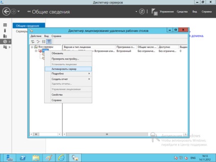 Terminal server pe Windows Server 2012 în grupul de lucru