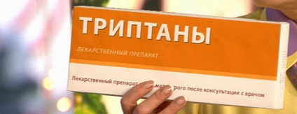 Тріптани від мігрені як використовувати препарати і яка ціна