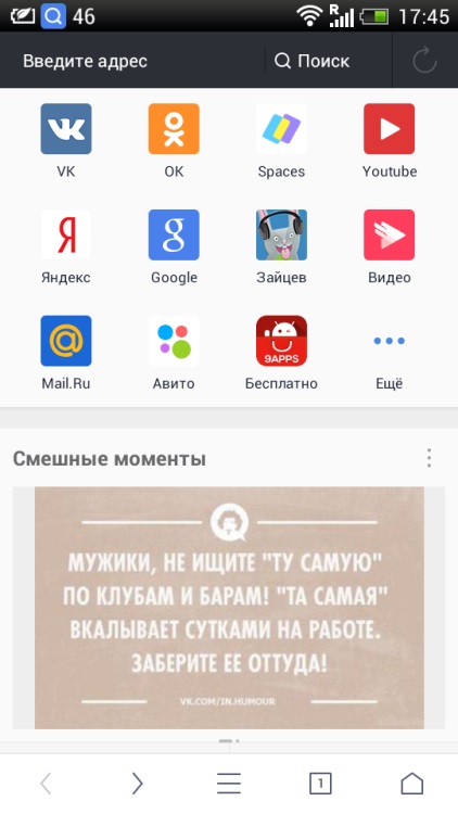 Browserul Uc - deschideți din nou Internetul, recenzii și aplicații Android de sistem, joc, gratuit și