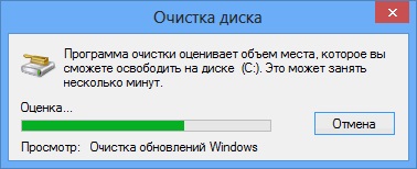 Ștergerea fișierelor temporare Windows 8 utilizând utilitarul de curățare a discurilor - Windows 8