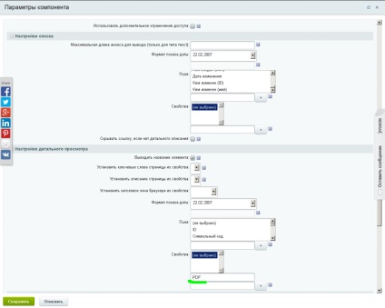 Afișarea conținutului unui fișier pdf către Bitrix