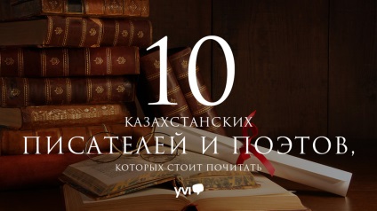 10 scriitori și poeți moderni din Kazahstan, care merită citiți