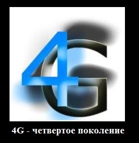 4G