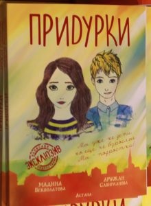 5 Cărți ale scriitorilor moderni din Kazahstan, care merită citiți, un jurnal despre Kazahstan