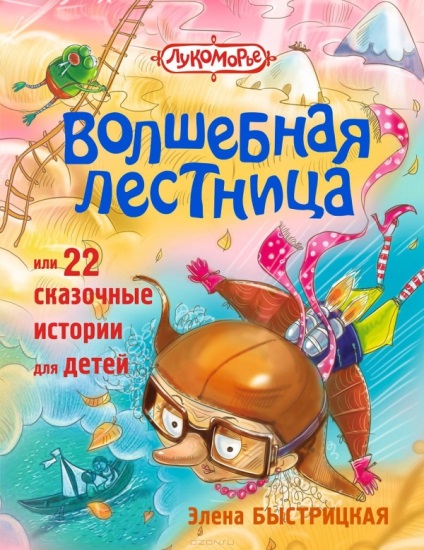 8 Cărți pentru copii din scriitori kazahi, comode de sex feminin