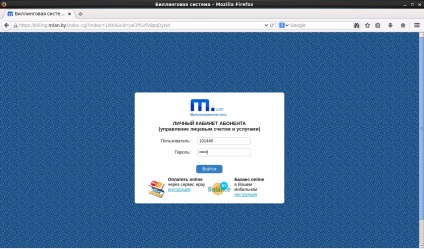 Activarea plății promise prin intermediul biroului personal, mlan - Internet și rețeaua de oraș din Soligorsk
