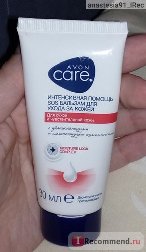 Body balm avon sos-balsam pentru îngrijirea intensă a pielii - 