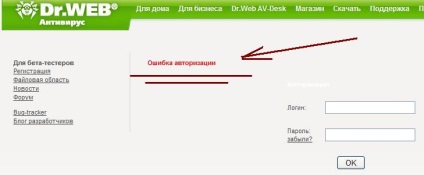 Luăm cheia și programul drweb, împărtășim experiența noastră de calculator