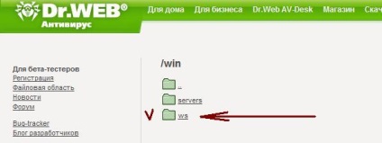 Luăm cheia și programul drweb, împărtășim experiența noastră de calculator