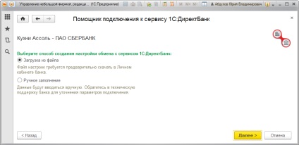 Citiți un articol nou despre schimbul direct de 1s un cu o bancă folosind tehnologia directbank