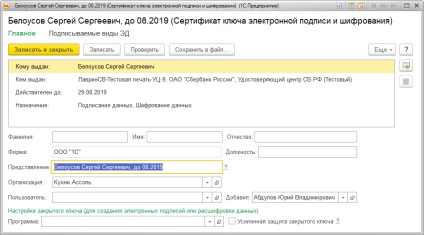 Citiți un articol nou despre schimbul direct de 1c nef cu o bancă folosind tehnologia directbank