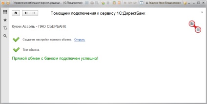 Citiți un articol nou despre schimbul direct de 1c nef cu o bancă folosind tehnologia directbank