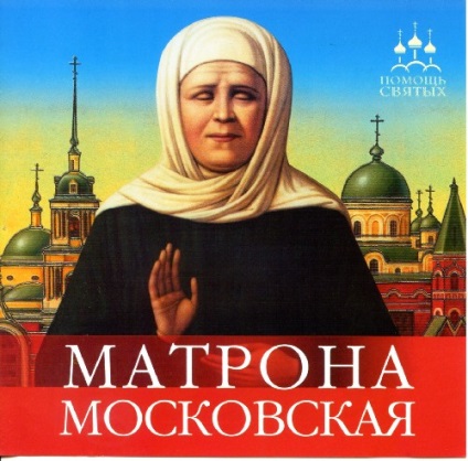 Ceea ce așteaptă Rusia în predicțiile din 2017 ale marilor predictori ai matronilor de la Moscova, Vanga și