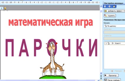 Осъществяване на децата представяне на себе си