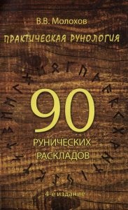 Денис (карма), стойността на името