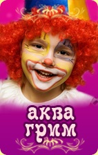 Gyermek ünnepek szervezése és tartása Moszkvában, gyermekrendezvények megrendezésére