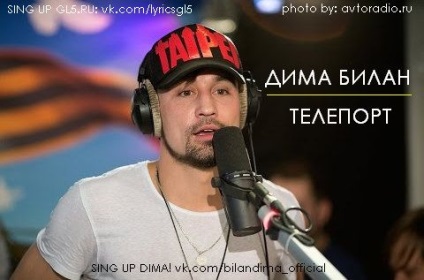 Dima Bilan - teleport dalszövegek (szavak)