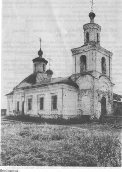 Biserica de piatră din două pietre a fost construită în 1831-1838