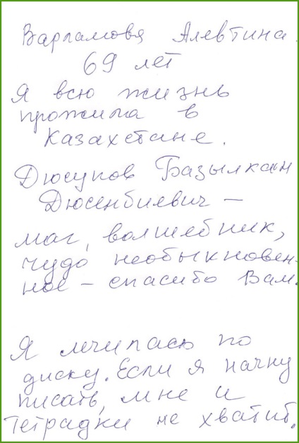 Dusupov 7 sesiuni - 31 martie 2013 - Dusupov basalkan - în numele vieții