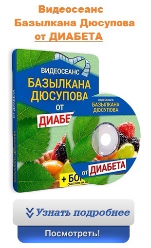 Дюсупов 7 сеансів - 31 березень 2013 - Дюсупов базилкан - в ім'я життя