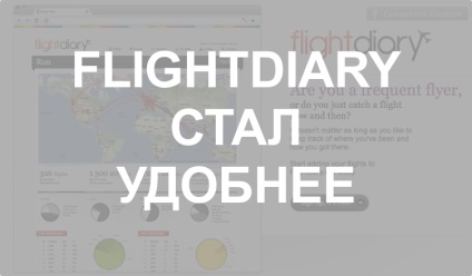 Flightdiary a devenit mai convenabil