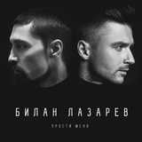 Garik sukachev - alergii - nu (feat