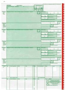 Árubiztosítási vámáru-nyilatkozat ukrajnában - kitöltési dokumentációjának részletei