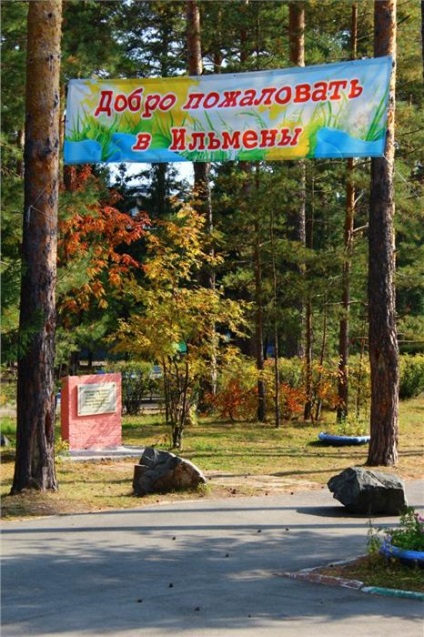 Ilmeny (tabără de sănătate pe lacul Ilmen)