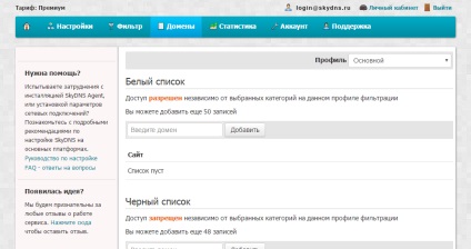 Instrucțiuni pentru configurarea skydns în zyxel keenetic skydns