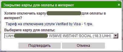 Internet banking privat-24 și posibilitățile sale - ukraine - director articole