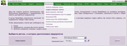 Internet banking privat-24 și posibilitățile sale - ukraine - director articole