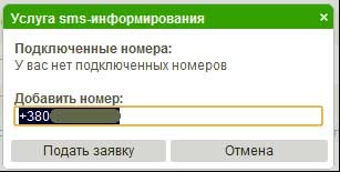 Internet banking privat-24 și posibilitățile sale - ukraine - director articole