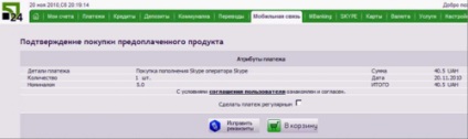 Internet banking privat-24 și posibilitățile sale - ukraine - director articole